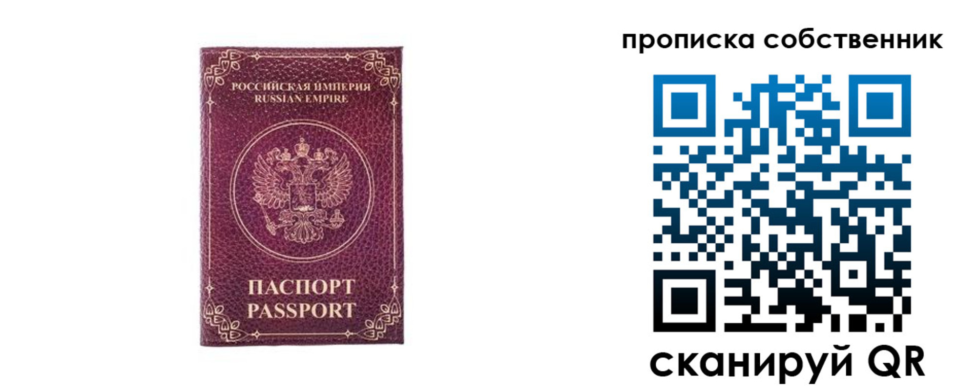 прописка для школы в Орле