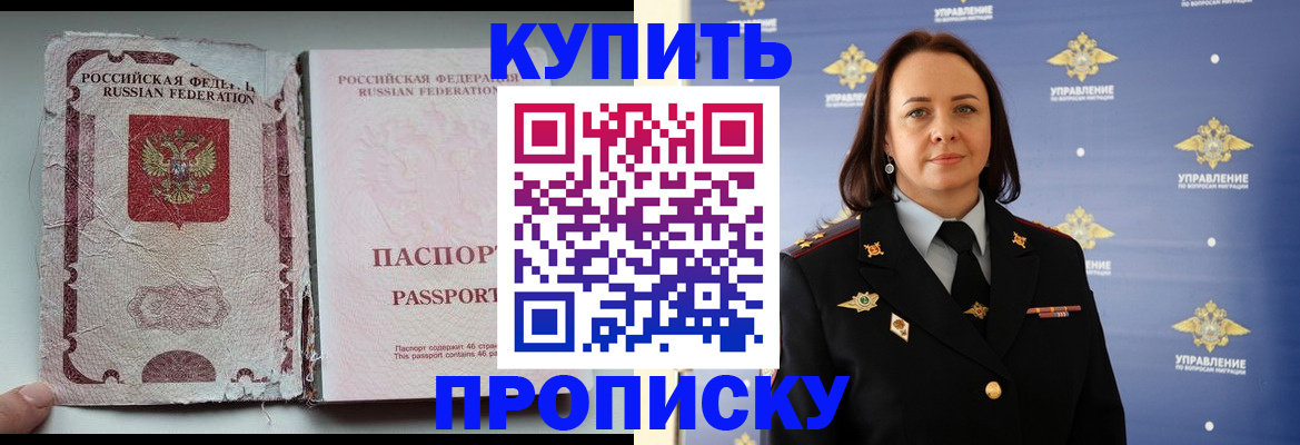 миграционный учет в Орле