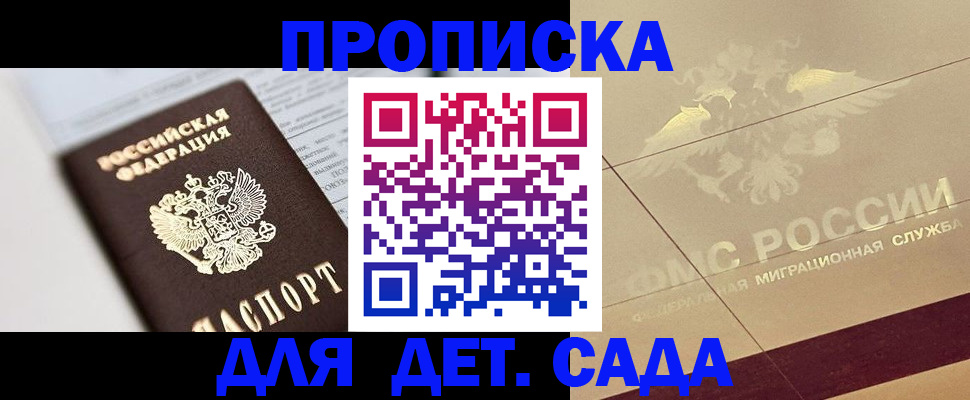 временная регистрация госуслуги в Орле