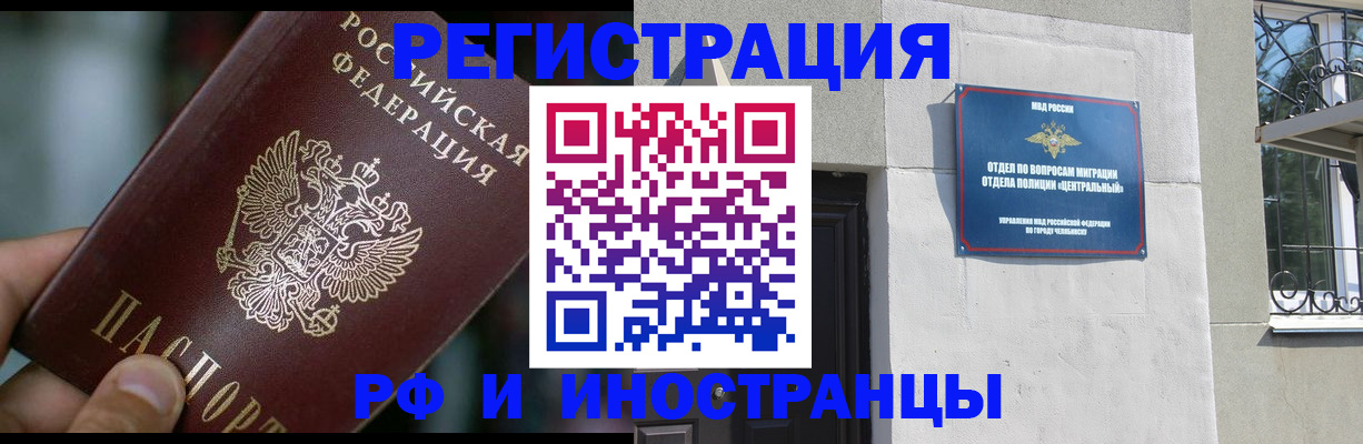 прописка поиск в Орле